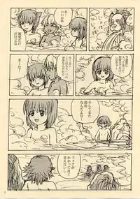 (C64) [ProjectGS (Mizuno Haruyoshi)] Down-Conversion (.hack//Legend of the Twilight, Overman King Gainer)