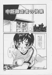 [Saku Yukizou] Yume no Youna