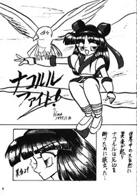 [Mugen Koubou] Nakoruru SP (Samurai Spirits)