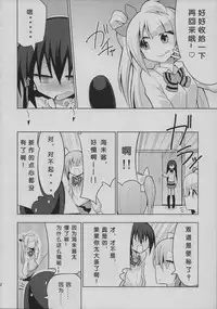 (Bokura no Love Live! 6) [7 Colored LED (Nekonso)] Futanari Umi-chan | 扶她海未酱 (Love Live!) [Chinese] [没有汉化]