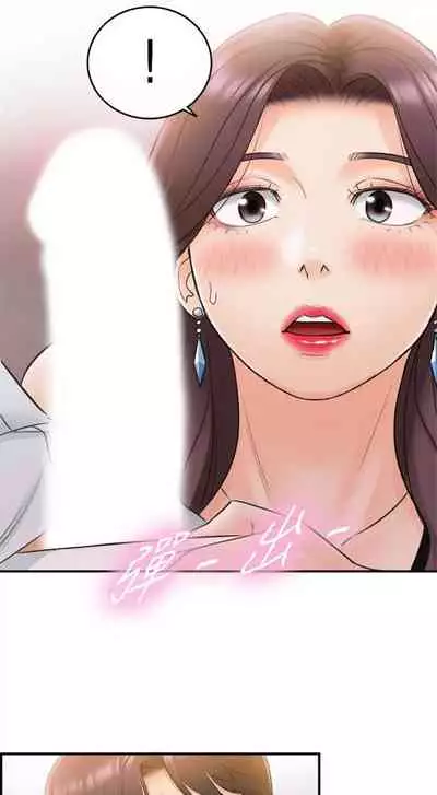 [週五] [富貴鼻 & 雲河尹] 正妹小主管 1-49 官方中文（連載中）