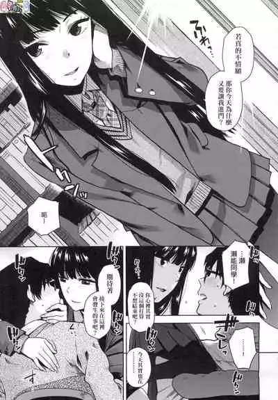 [Kirihara You] BorderLine [Chinese] [Decensored]