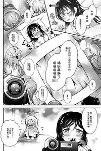 (Bokura no Love Live! 8) [H na Hon. Ya san. (Akki)] Hitou Love Love Ryokou (Love Live!) [Chinese] [脸肿汉化组]