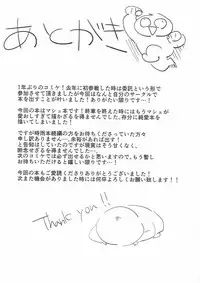 (C93) [Yaki Tomahawk Steak (Yakitomato)] Sweet Mash Valentine (Fate/Grand Order)