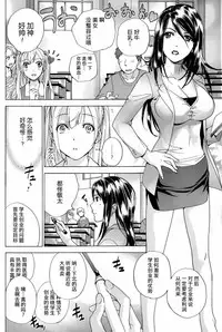[Fujisaka Kuuki] Koi Kano x Ai Kano Ch. 1-19 [Chinese] [樱翼汉化组]