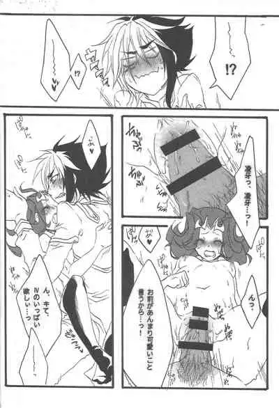 Ore no Kawaii Kosame-chan