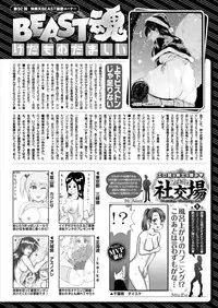 COMIC Kairakuten BEAST 2019-01 [Digital]