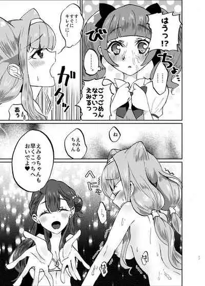 [Akaringo-chan (Mikorin)] Kawaii Kawaii Watashi no Tenshi-chan-tachi (Hugtto! PreCure) [Digital]