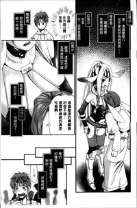 [Sanada Rin] Ano ne, Watashi ne [Chinese]