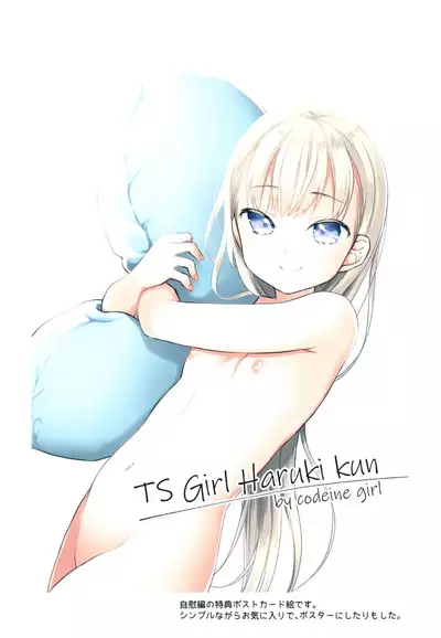TS Shoujo Haruki-kun 3