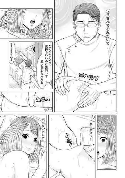 整体師にジらされ続けた妻～夫には言えない濡れイキマッサージ【デラックス版】