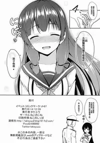 (C87) [Neko no Kone (Takeyu)] Shiawase no Tukurikata (Kantai Collection -KanColle-) [Chinese] [CE家族社]