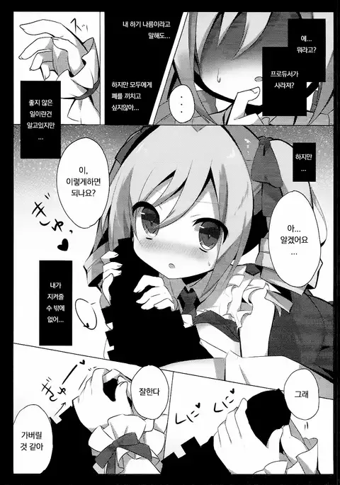 Secret happening | 시크릿 해프닝