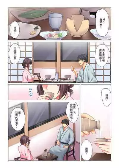 和冷酷新妻的新婚生活實在是…太過下流了 1-4話