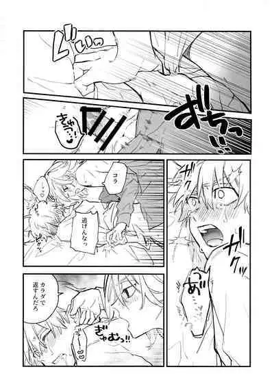 Fuyuu suru Neon - Floating Neon