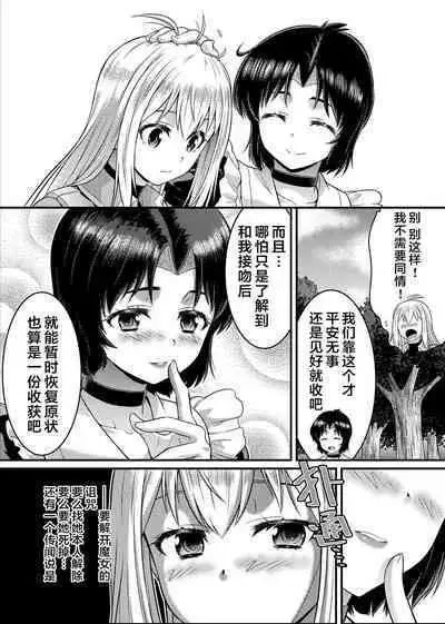 TS-kishi to Josou Maid no Daibouken Ch.1