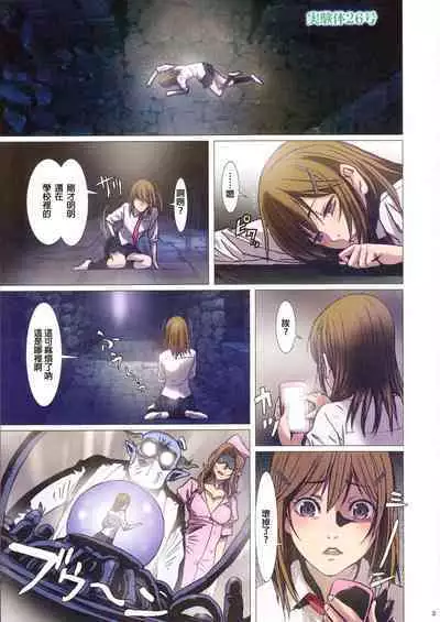 [Studio Pal (南野琴)] Other Zone 1-9+next.01-06 [中国翻訳]