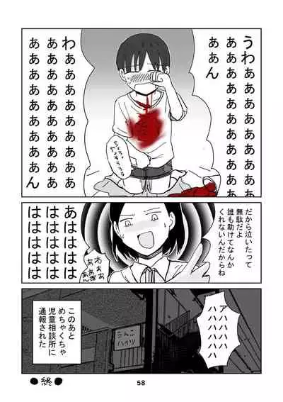 性癖グルメ漫画合同『今夜のオカズ』
