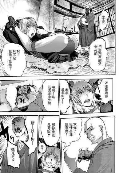 Takuhai Chijo ~Shibararete Hakobareru