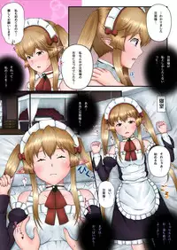 [Aozoramichi (Aoihito)] Myucel to Love Love H ga Shitai!! (Outbreak Company)