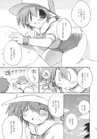 (C76) [NOI-GREN (Sakaki)] INTERMISSION 3