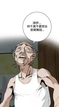 Take a Peek 偷窥 Ch.39~54 [Chinese]中文