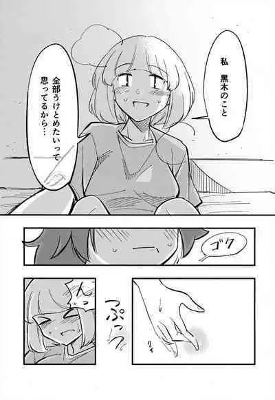 UchiMoko no Tachi Neko