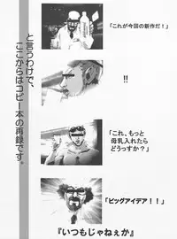 (C78) [bash-inc (BASH)] VALLEY OF THE KING (The King of Fighters)