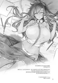 (C93) [NERCO (Koikawa Minoru)] Sanae Onee-chan de Obenkyou Shiyou! (Touhou Project) [Chinese] [CE家族社]