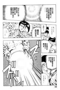 [Maeda Toshio] Shin Urotsukidoji Vol.2