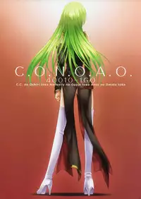 (C75) [40010 1-GO (Shimanto Shisakugata)] C.O.N.O.A.O. (CODE GEASS: Lelouch of the Rebellion)