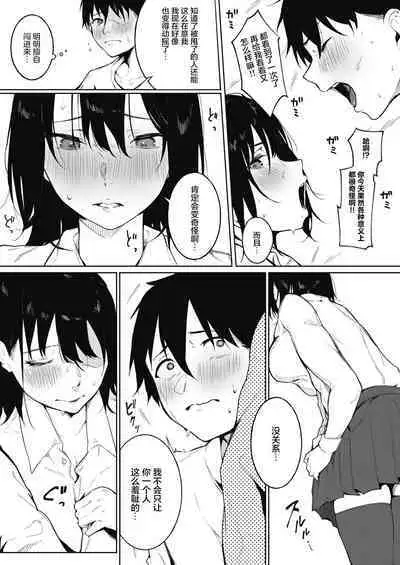 [Kiduki Sai]Irozuku Haru to