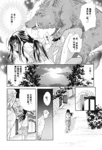 [Tsukimori Masato] Kemono Ryouiki (Kemono For HEAVEN in DVD) [Chinese] [喵醬個人漢化]