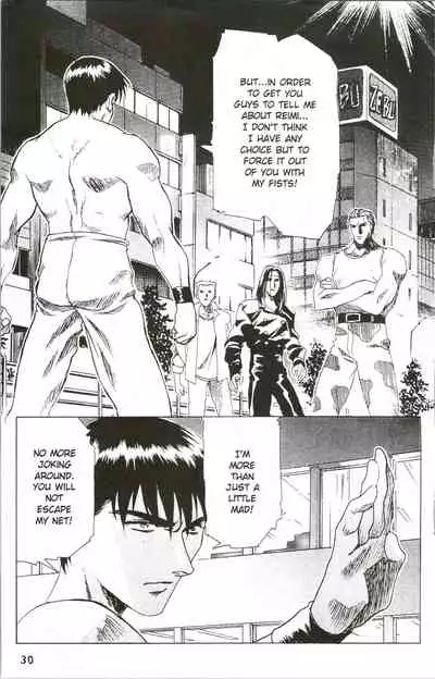 [Kawarajima Koh] Immoral Angel 8 [English]