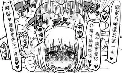 [Tonda] Enkyorix (Soushuuhen) [Chinese] [不可视汉化]