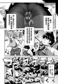 [Derauea] Tonari no Succubus-chan Ch. 1-2 [Chinese] [therethere個人翻譯&嵌字] [Digital]