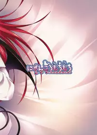 (Reitaisai 12) [Nyankoromochimochi (Kotoba Ai)] Konomama dewa Koakuma to Deki Kon Shite Shimau!? (Touhou Project) [English] [Manabe_JP]