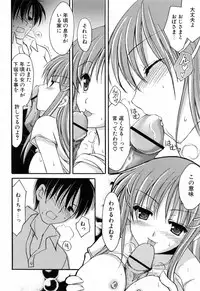 [Mari Amo] Koisuru Onnanoko