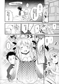 (COMITIA112) [Dr. VERMILION (Petenshi)] Dream Dust Box! [Chinese] [兽耳圈养协会汉化组]