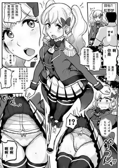 Saimin Katsudou! Stars Hen