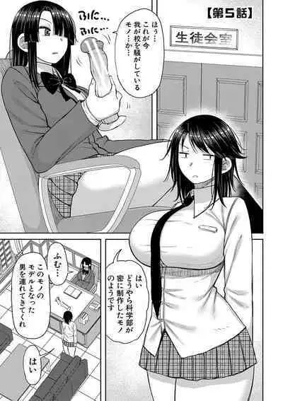 Kotoshi kara Kyougaku no Gakkou ni Nyuugaku shitara Otoko ga Boku dake datta