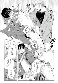 [Hareya Umako] Pretty Bitch Koi wo Shiru