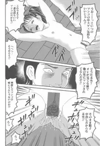 [Goblin] Kanzen Nakadashi Manyuaru - Perfect Manual of Ejaculation in the Vagina