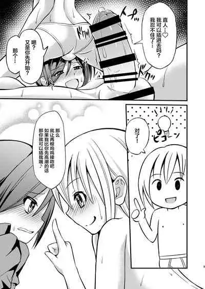 [Jisyakunyudo (Hayuta)] Asejimi [Chinese] [迷幻仙域x新桥月白日语社汉化] [Digital]