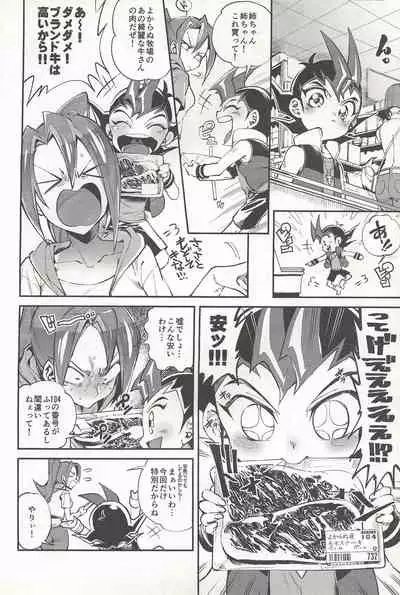 Ouji Ushi no Hissu Jouken