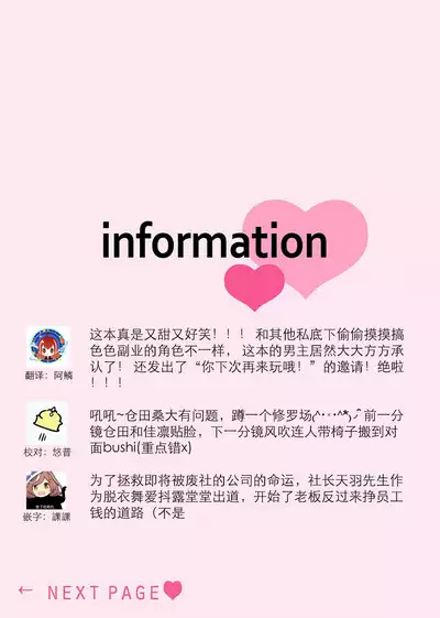 tandeki sutorippu ~ akogareno erito joshi to naisho no joji | 耽溺脱衣舞～让人憧憬的精英上司和秘密之事 1-5