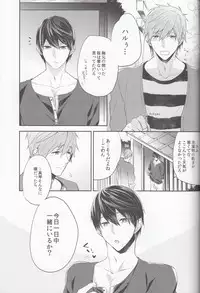 (Splash!) [CrashRush (Gesshi)] Ore no Osananajimi ga Muboubi Sugiru. (Free!)