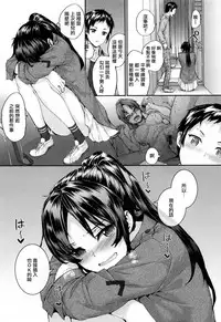 [Sumiya] Bitches Plan Ch.1-5 [Chinese] [M-No-Tamashii×活力少女戰線×無毒漢化組]