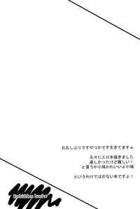 (C80) [Fukupukutei (Yatsuka)] FORBIDDEN BOOKS (Boku wa Tomodachi ga Sukunai) [Chinese] [脸肿汉化组]