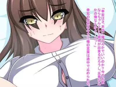 [Mochimochi Dou] Netorare Kanojo ~Kanojo no Koe wa Boku ni wa Todokanai……~